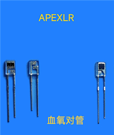 血氧仪对管LR245IR2SPO   LR245PD2SPO